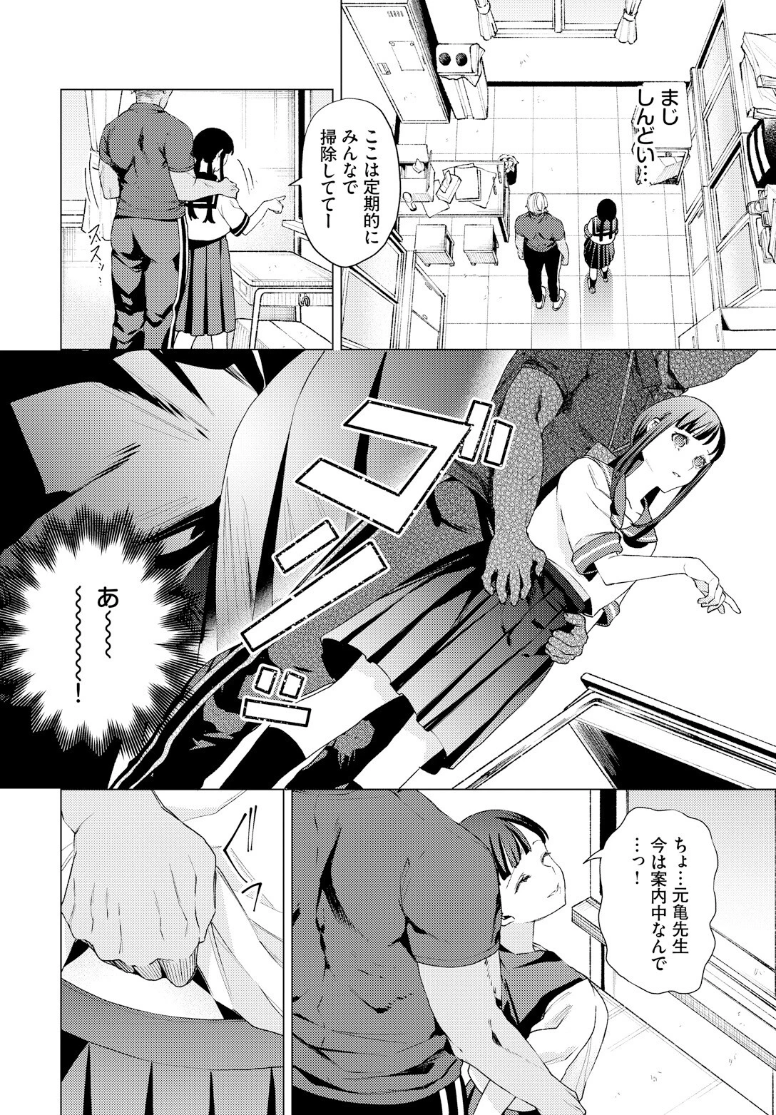 教員ケアページ4