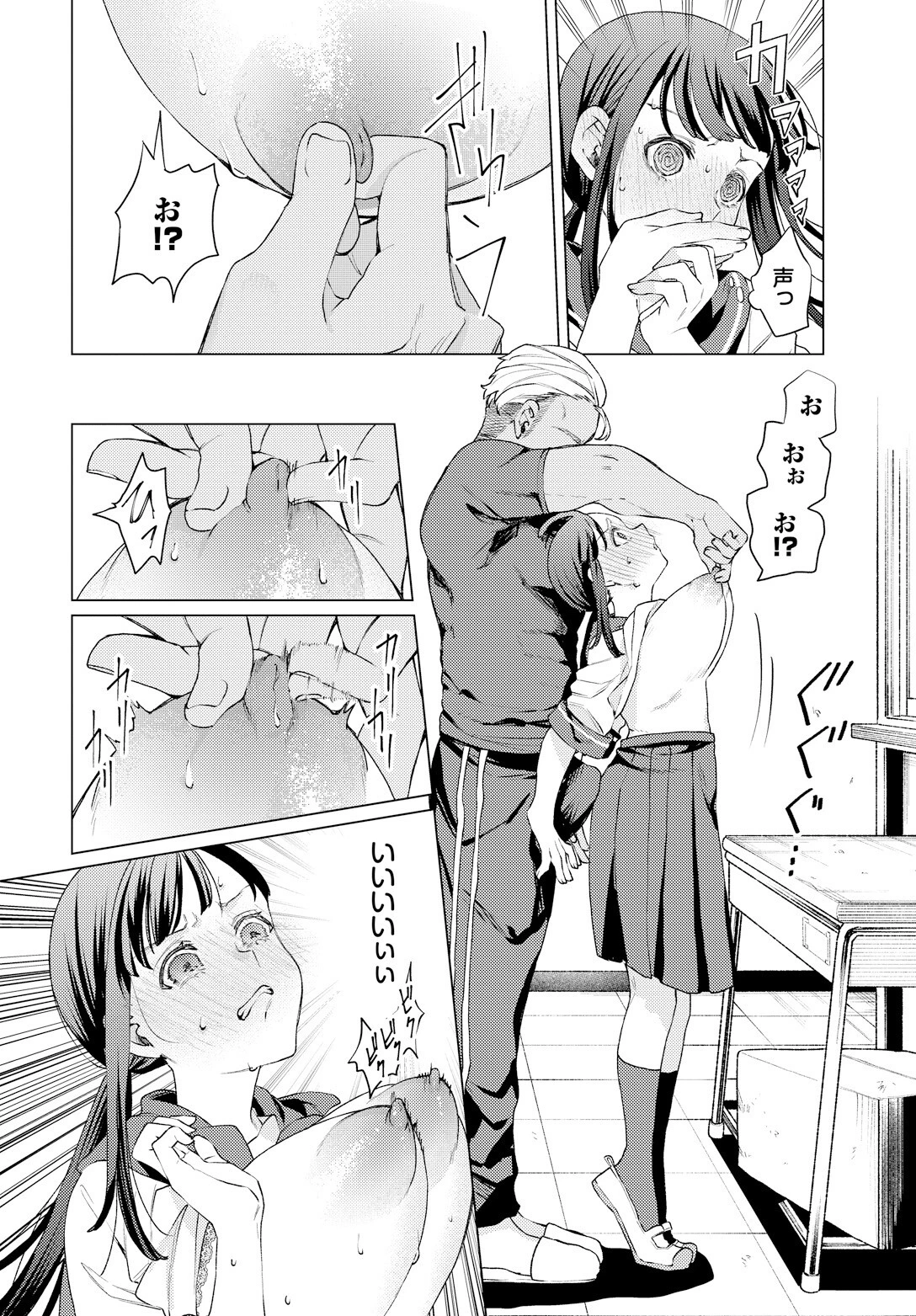 教員ケアページ6