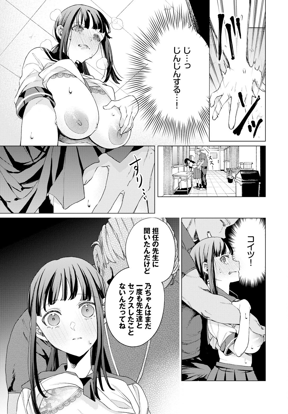 教員ケアページ7