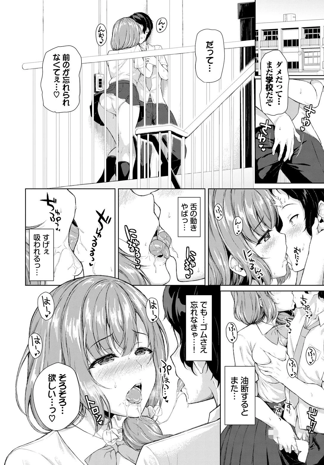 フィーユ・ファタールページ4