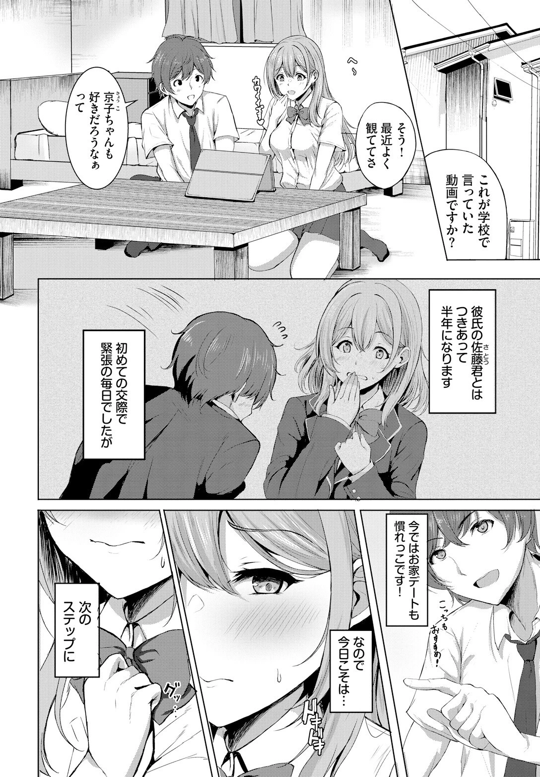 自慰えっち愛ページ2