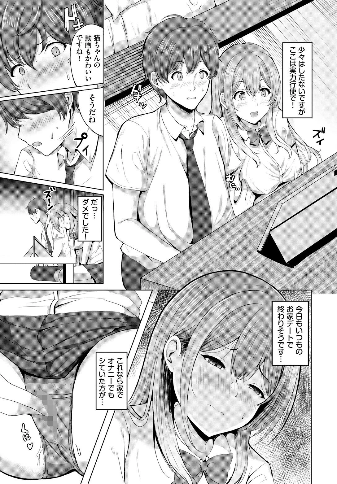 自慰えっち愛ページ3