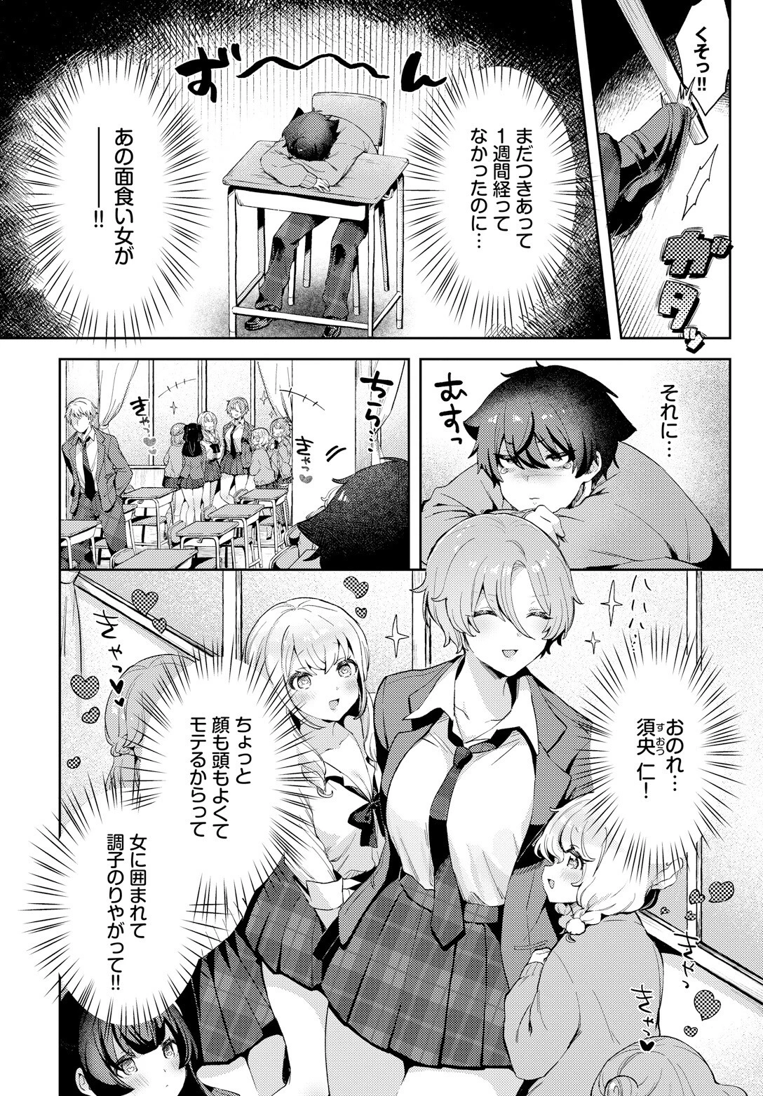 王子様の戯れページ2