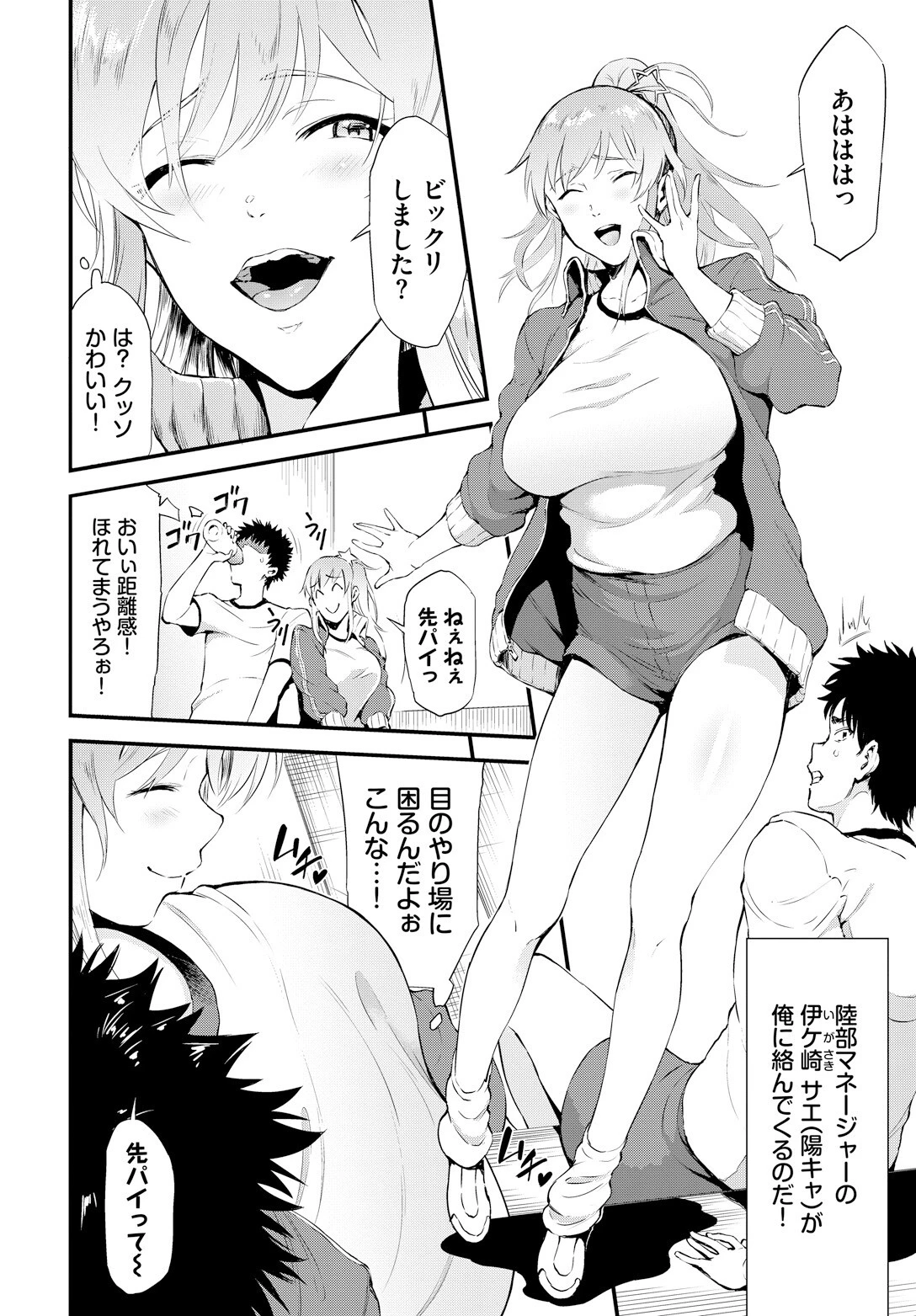 ギャルマネページ2