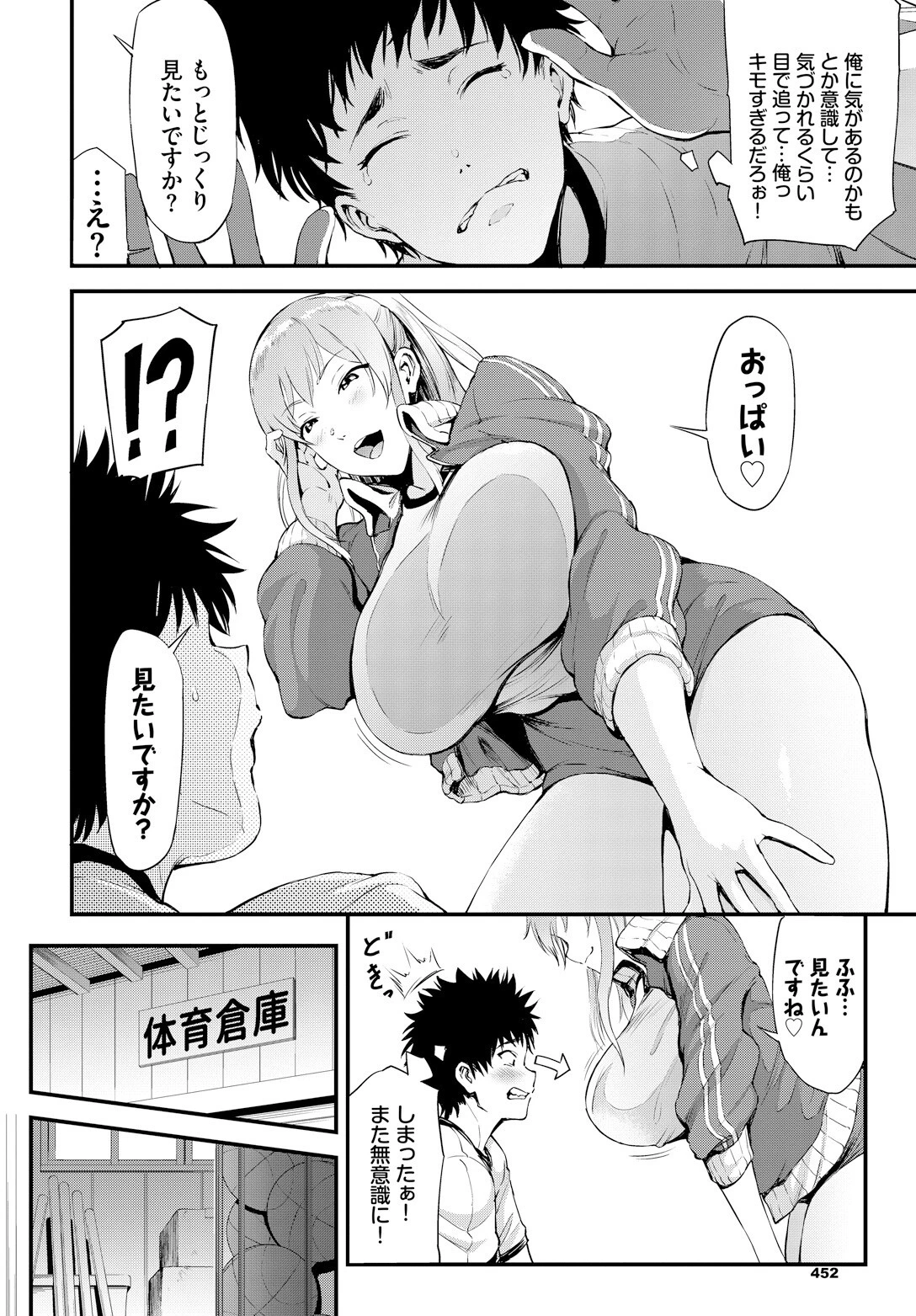 ギャルマネページ4