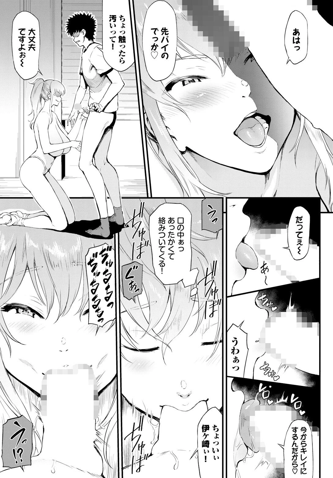 ギャルマネページ7