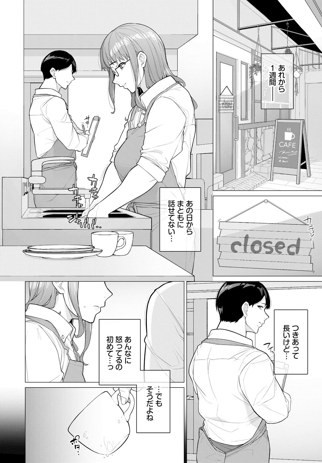 知らない一面ページ2