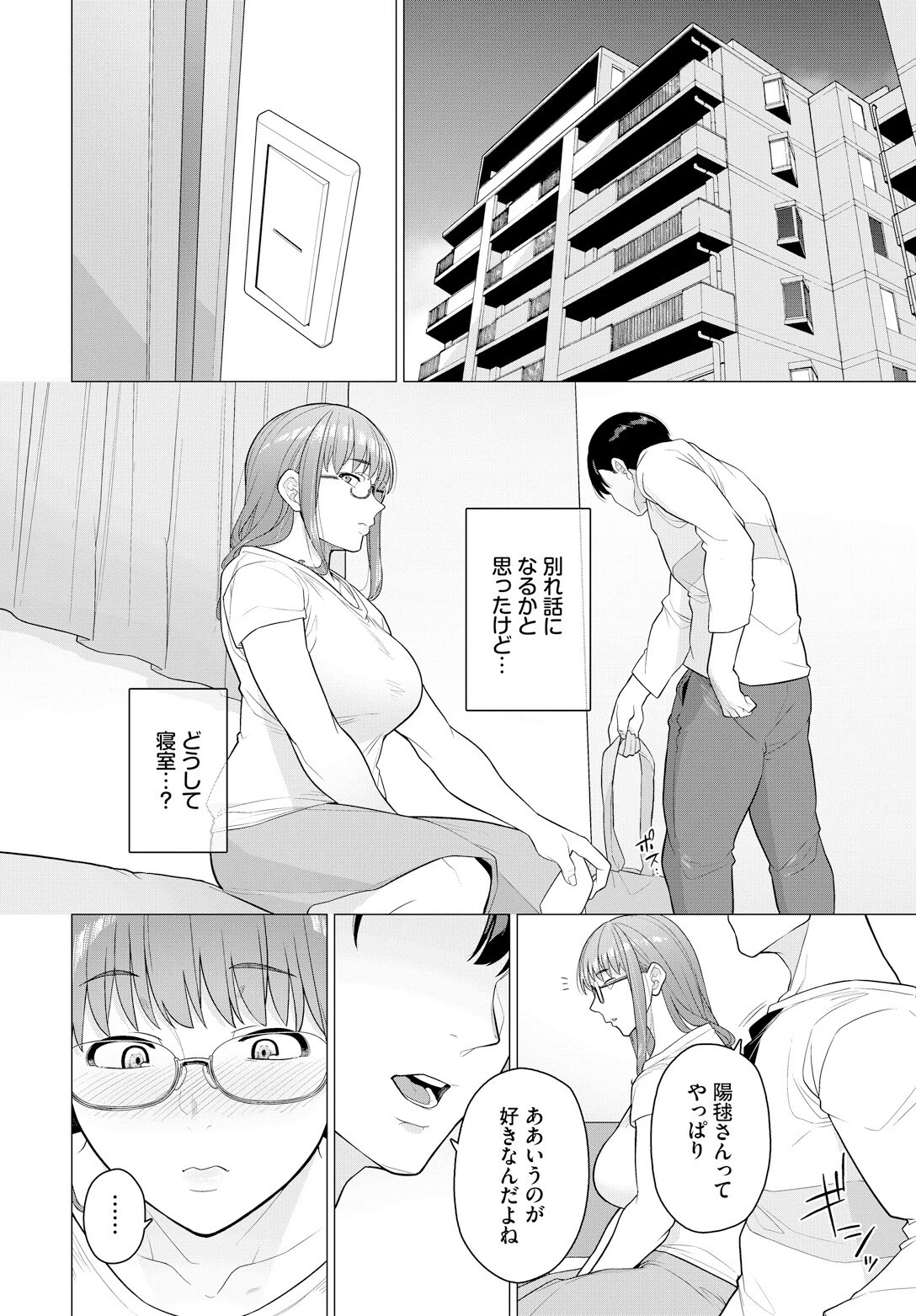 知らない一面ページ4