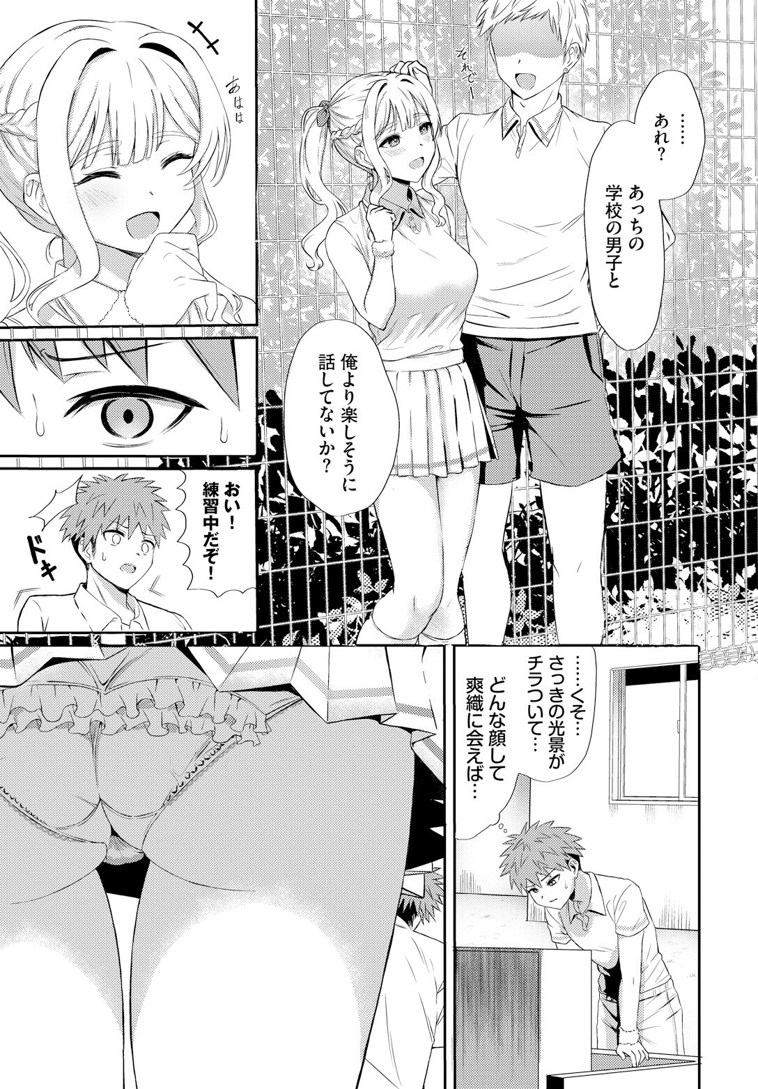 コート チェンジページ3