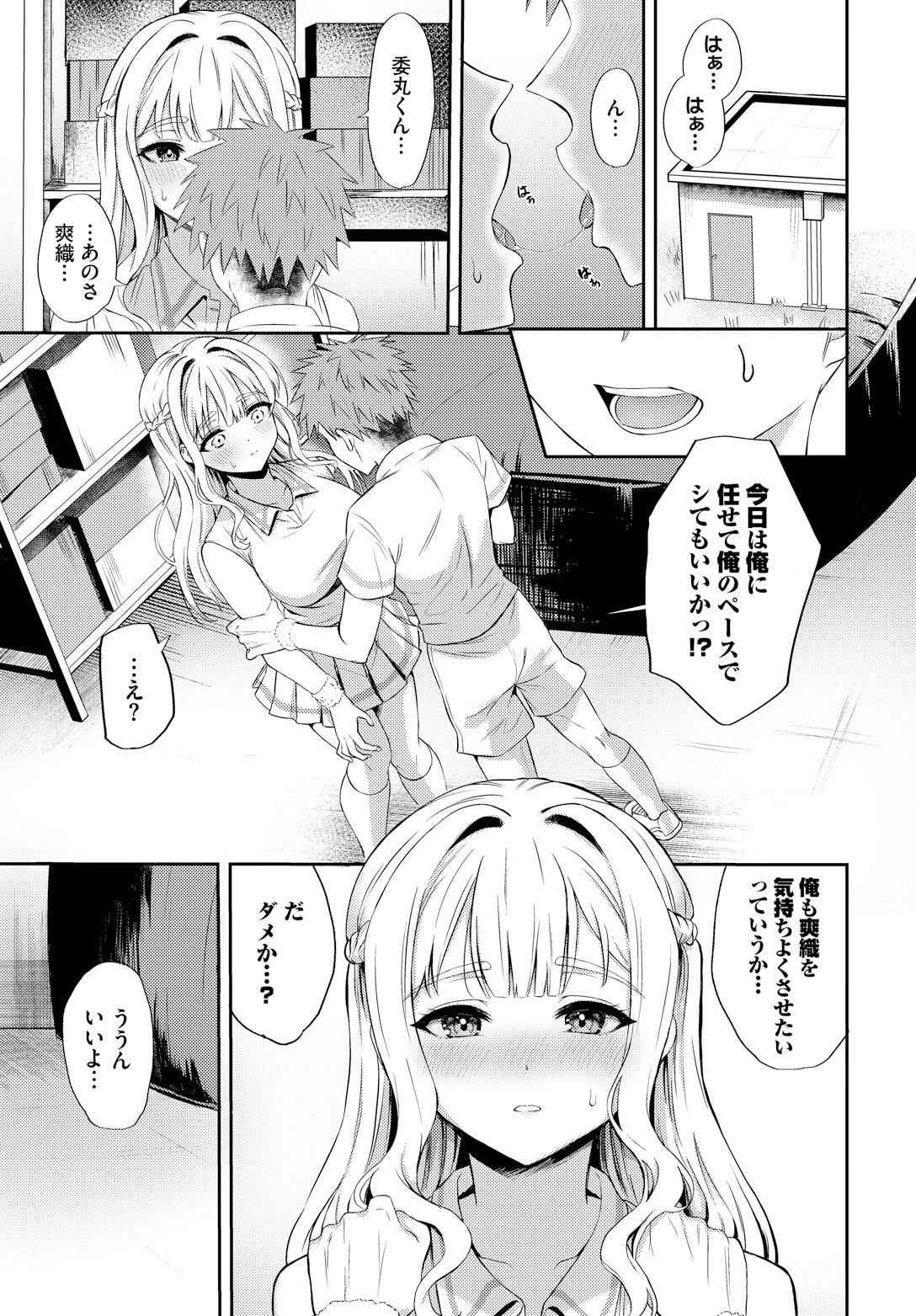 コート チェンジページ5