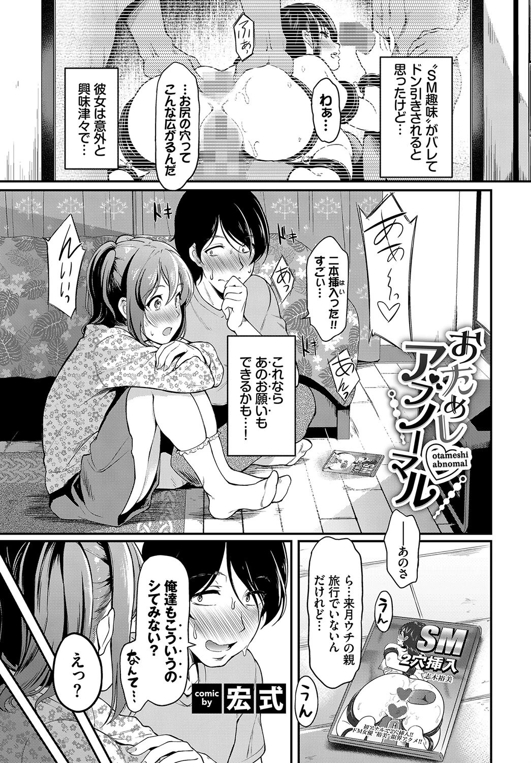 COMIC BAVEL SPECIAL COLLECTION(コミックバベル スペシャルコレクション)VOL64ページ3