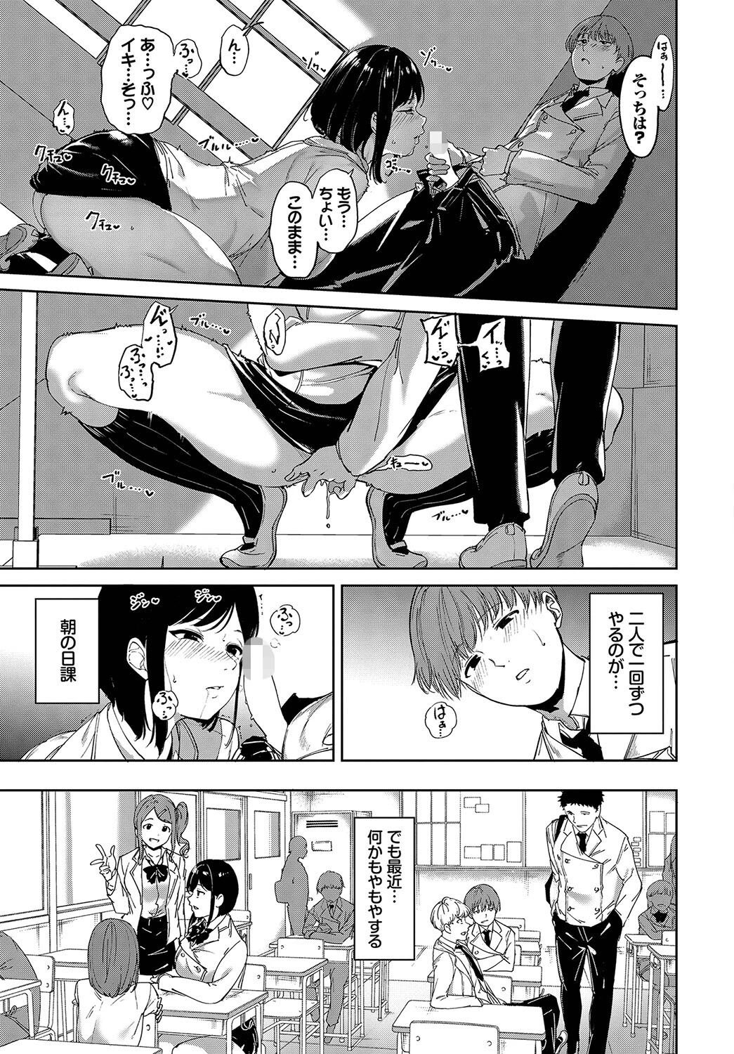 COMIC BAVEL SPECIAL COLLECTION(コミックバベル スペシャルコレクション)VOL64ページ9