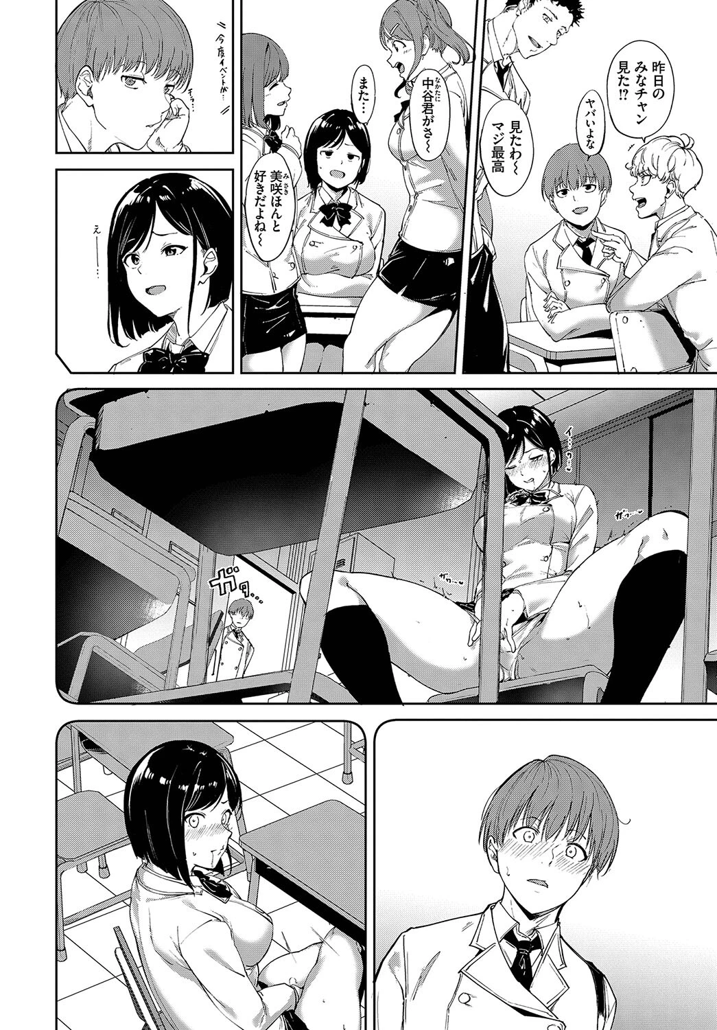 COMIC BAVEL SPECIAL COLLECTION(コミックバベル スペシャルコレクション)VOL64ページ10
