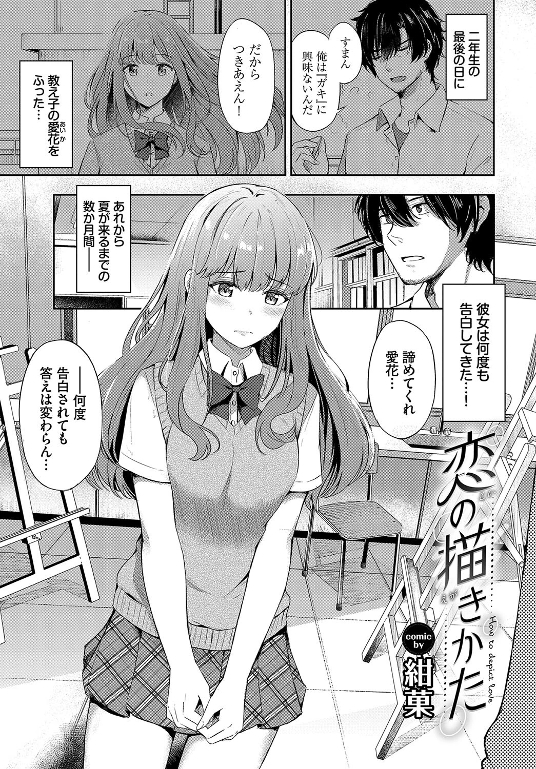 COMIC BAVEL SPECIAL COLLECTION(コミックバベル スペシャルコレクション)VOL64ページ11