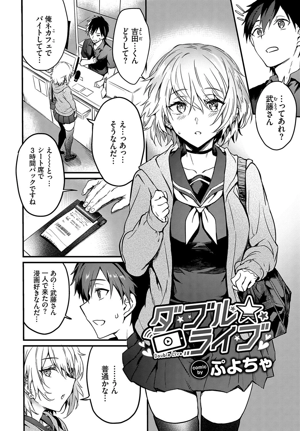 COMIC BAVEL SPECIAL COLLECTION(コミックバベル スペシャルコレクション)VOL64ページ20