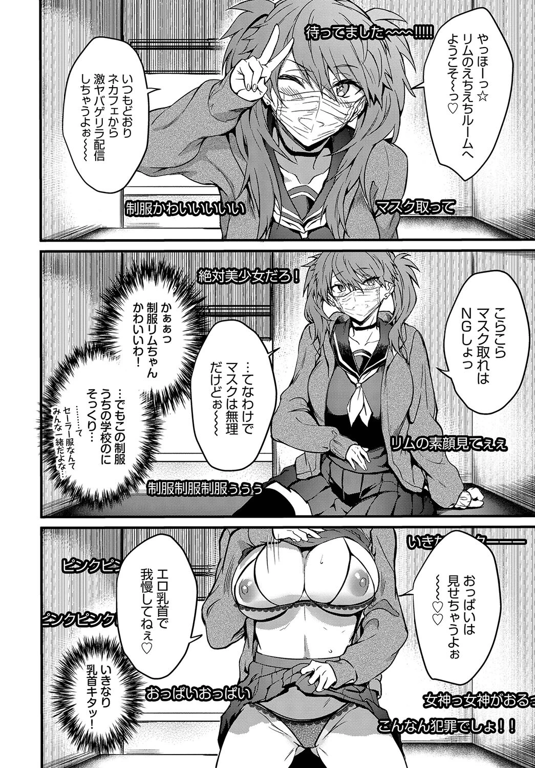 COMIC BAVEL SPECIAL COLLECTION(コミックバベル スペシャルコレクション)VOL64ページ22