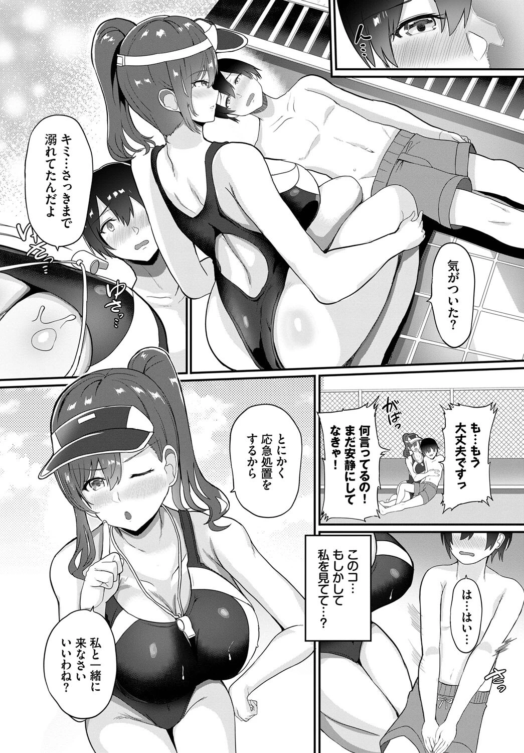 あなたは僕の憧れでした…〜ウブな男子とおねえさん〜VOL.3ページ16