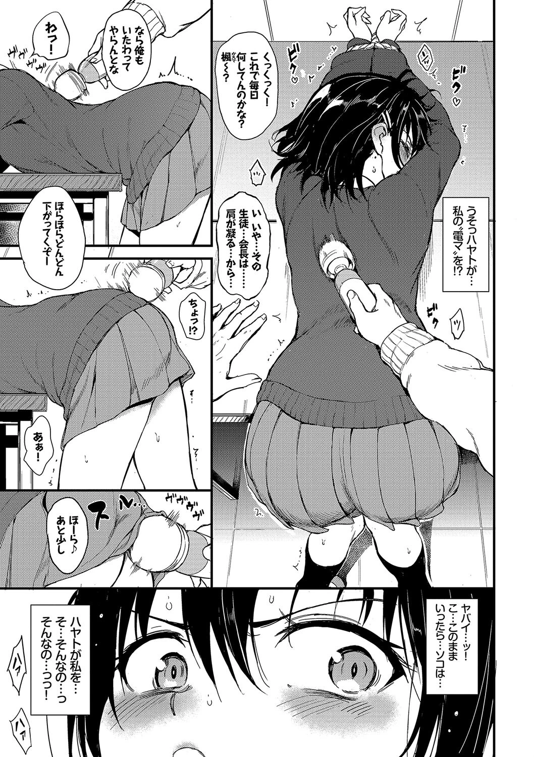 楓と鈴（単行本）ページ9