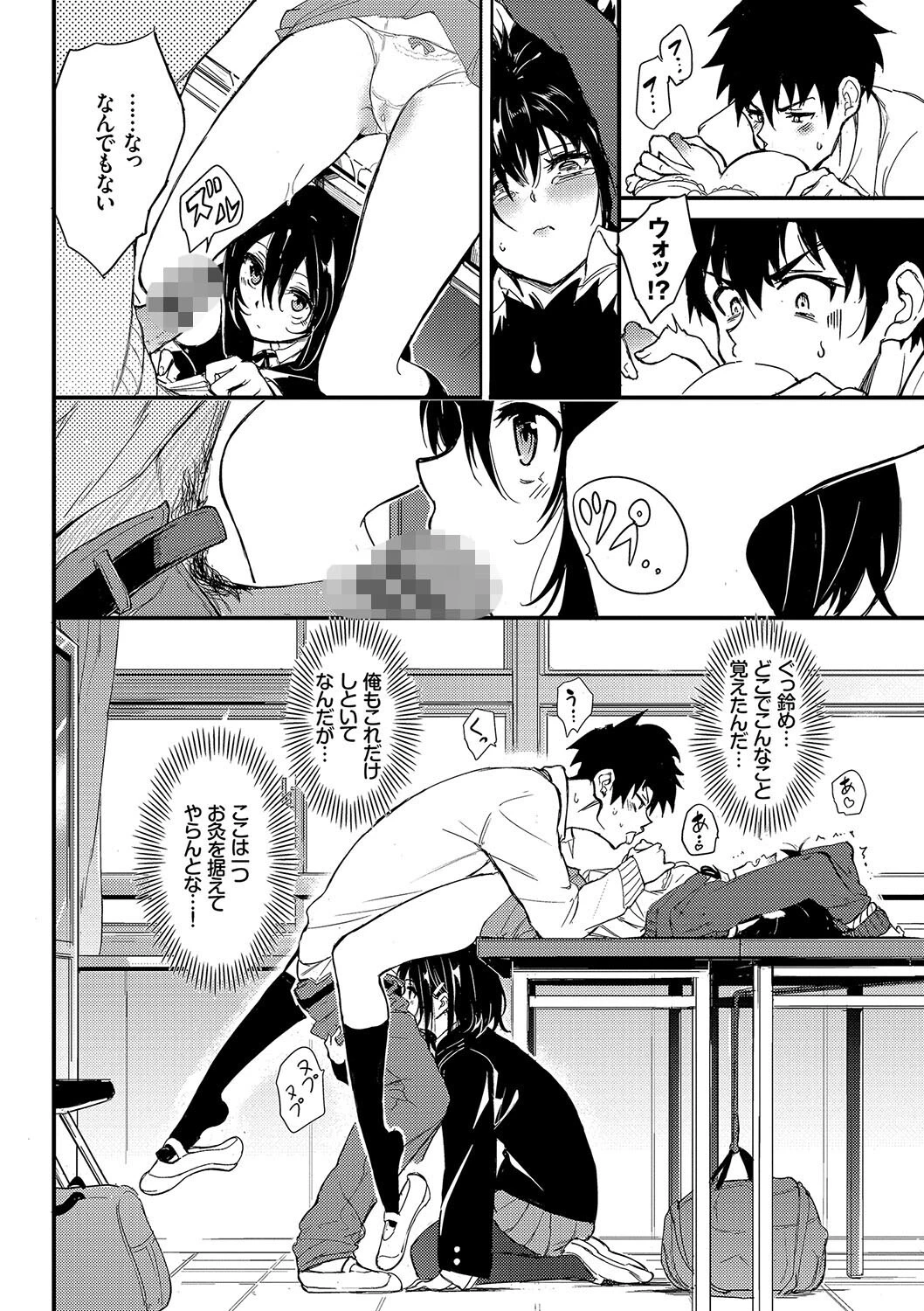 楓と鈴（単行本）ページ16