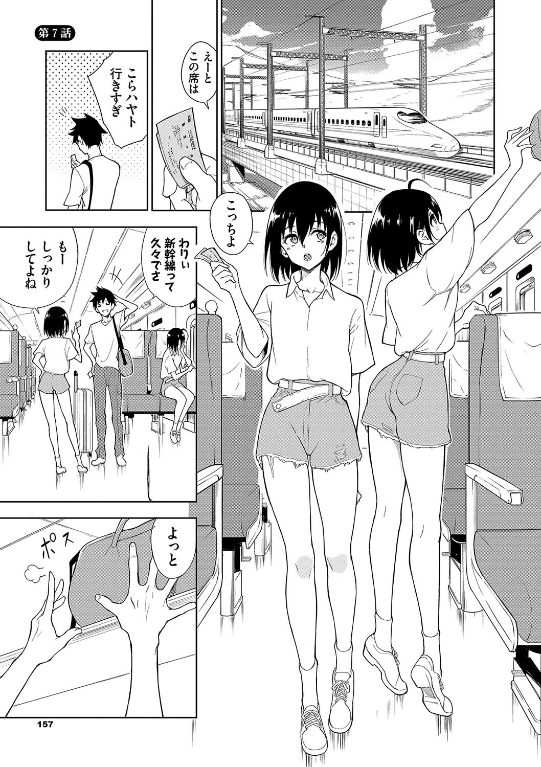 楓と鈴（単行本）ページ33