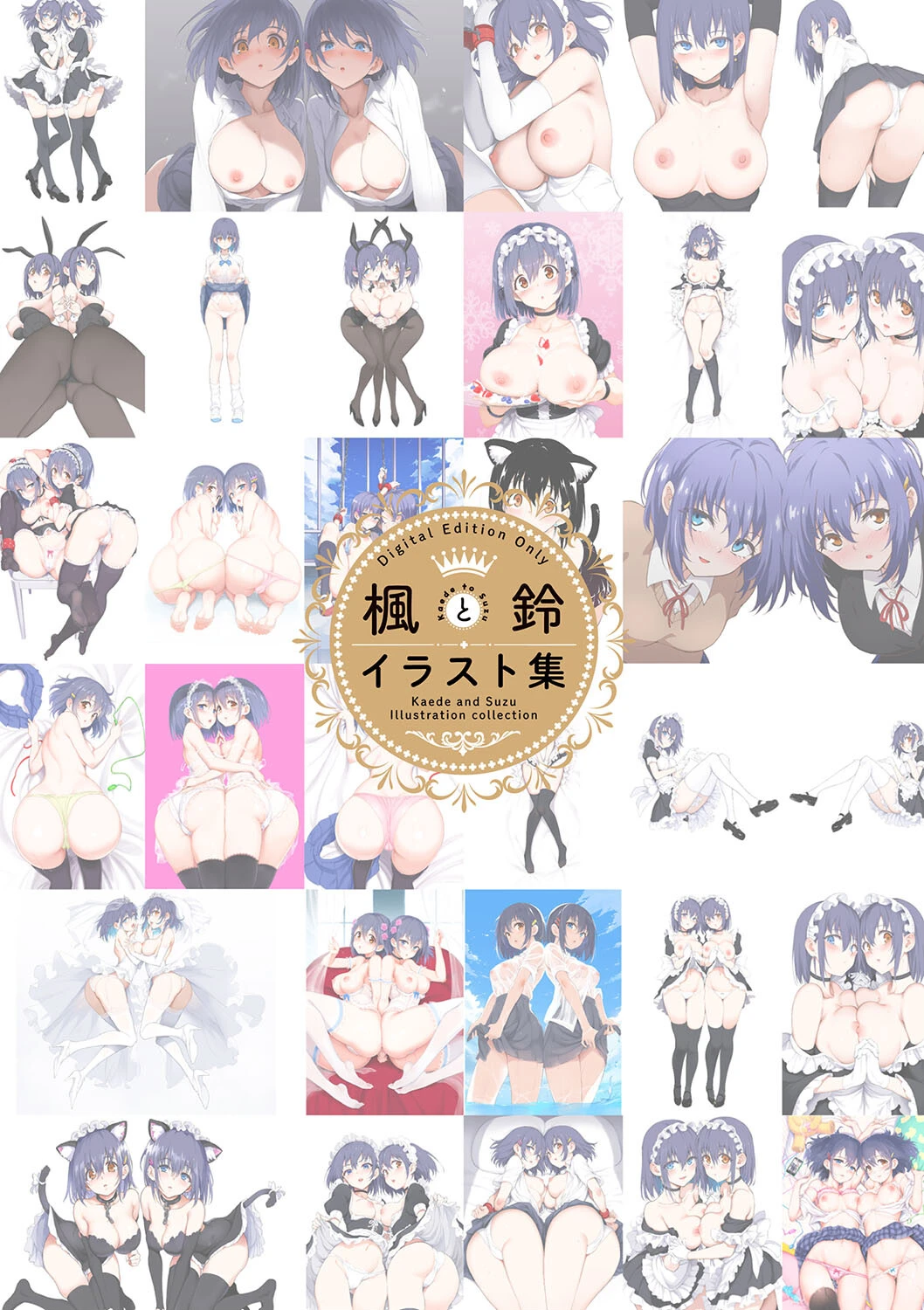 楓と鈴（単行本）ページ36