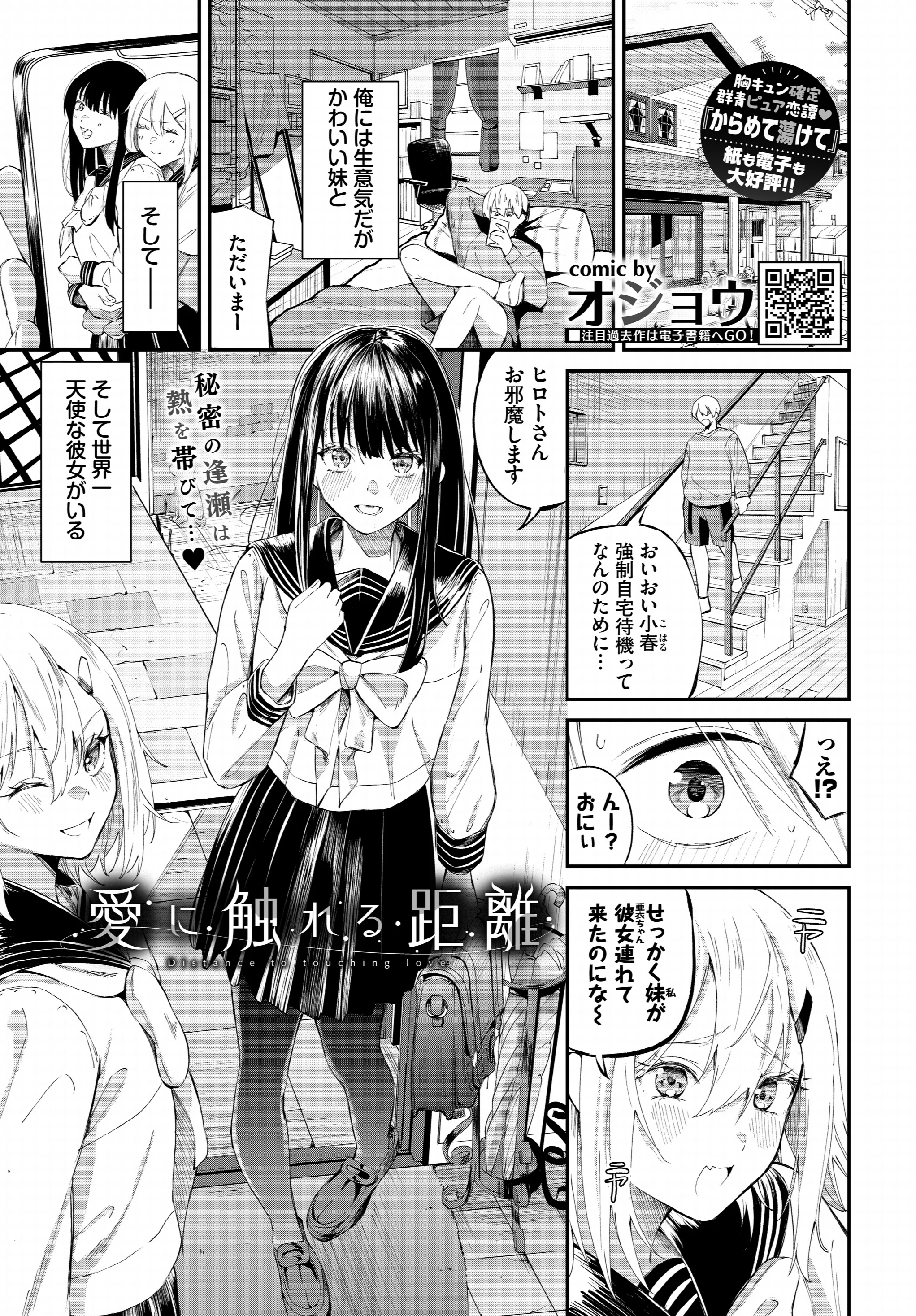 COMIC BAVEL 2025年1月号ページ7