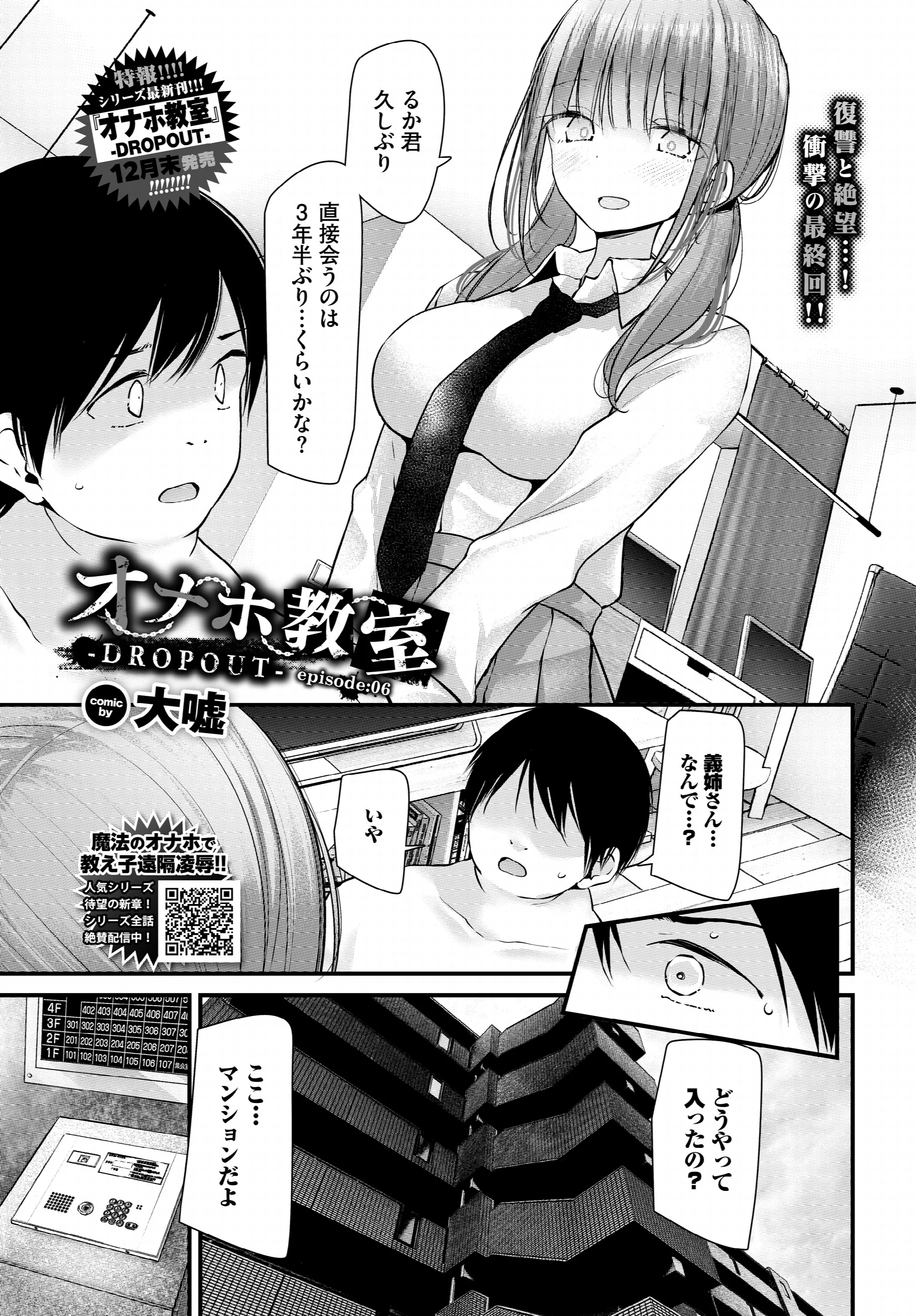 COMIC BAVEL 2025年1月号ページ11