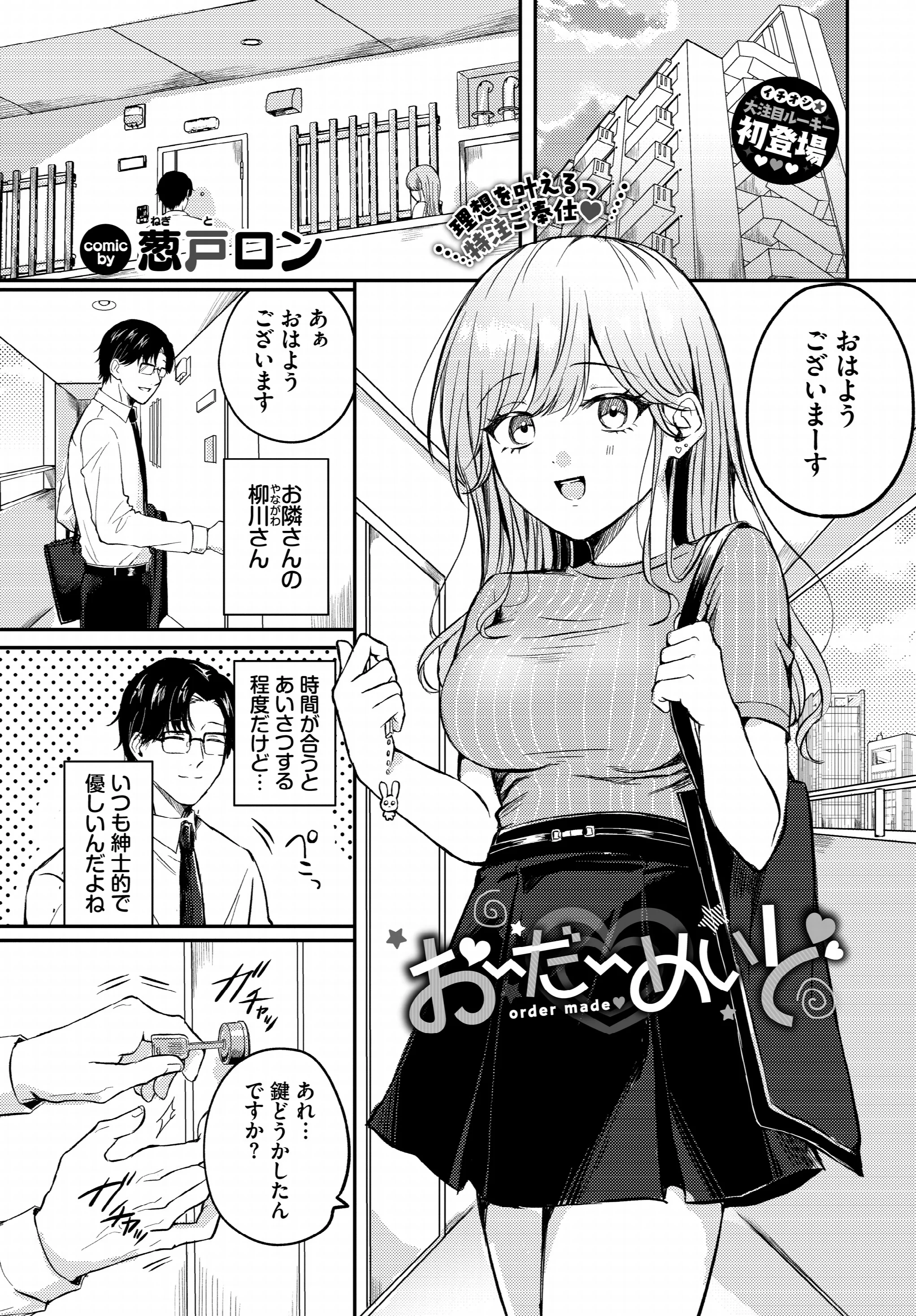 COMIC BAVEL 2025年1月号ページ15