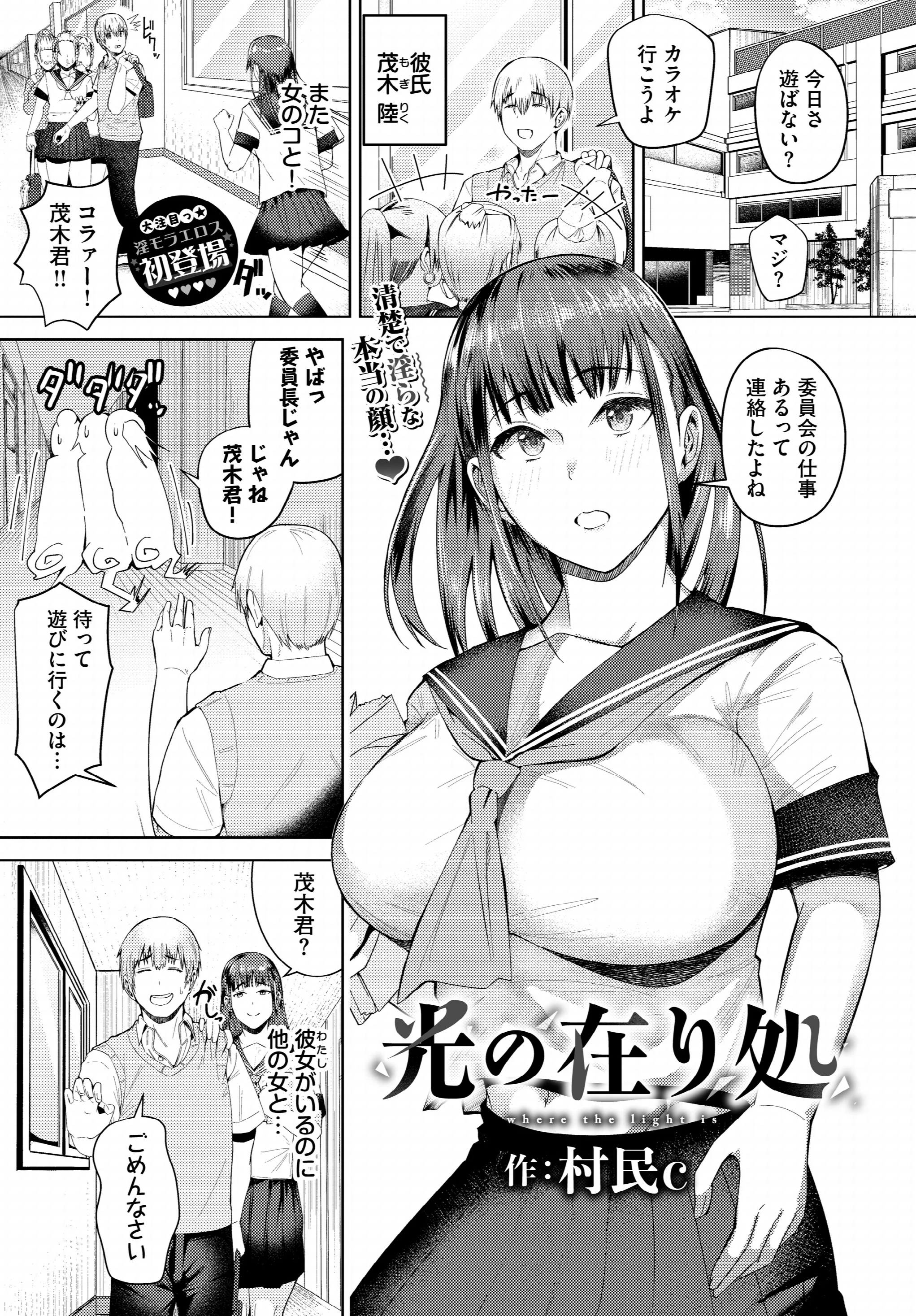 COMIC BAVEL 2025年1月号ページ17