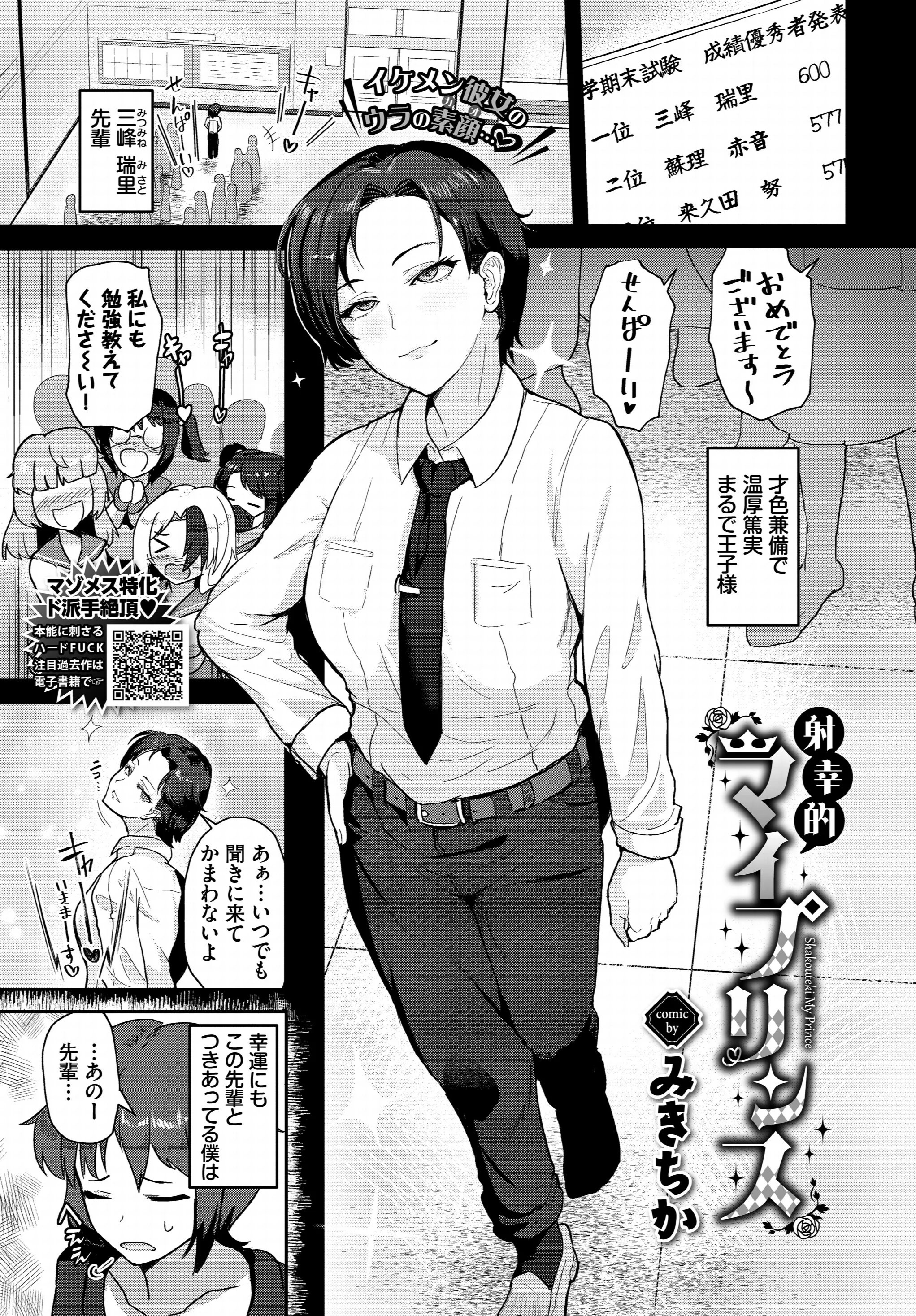 COMIC BAVEL 2025年1月号ページ19