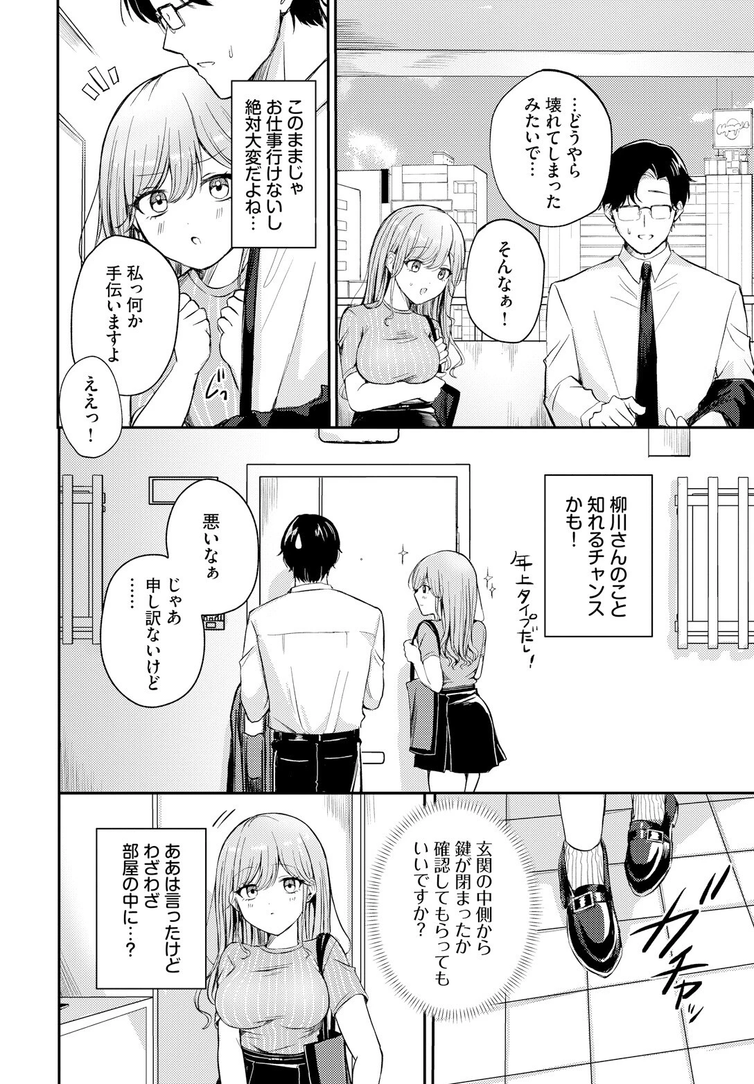 おーだーめいどページ2