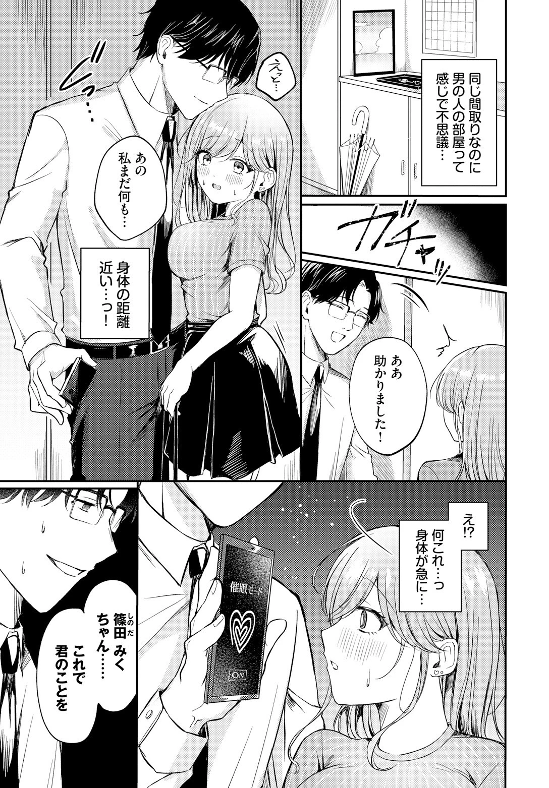 おーだーめいどページ3