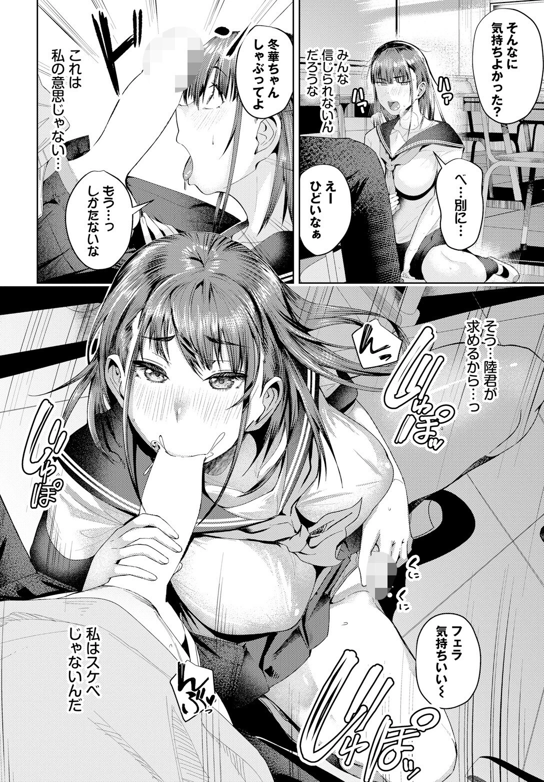光の在り処ページ4