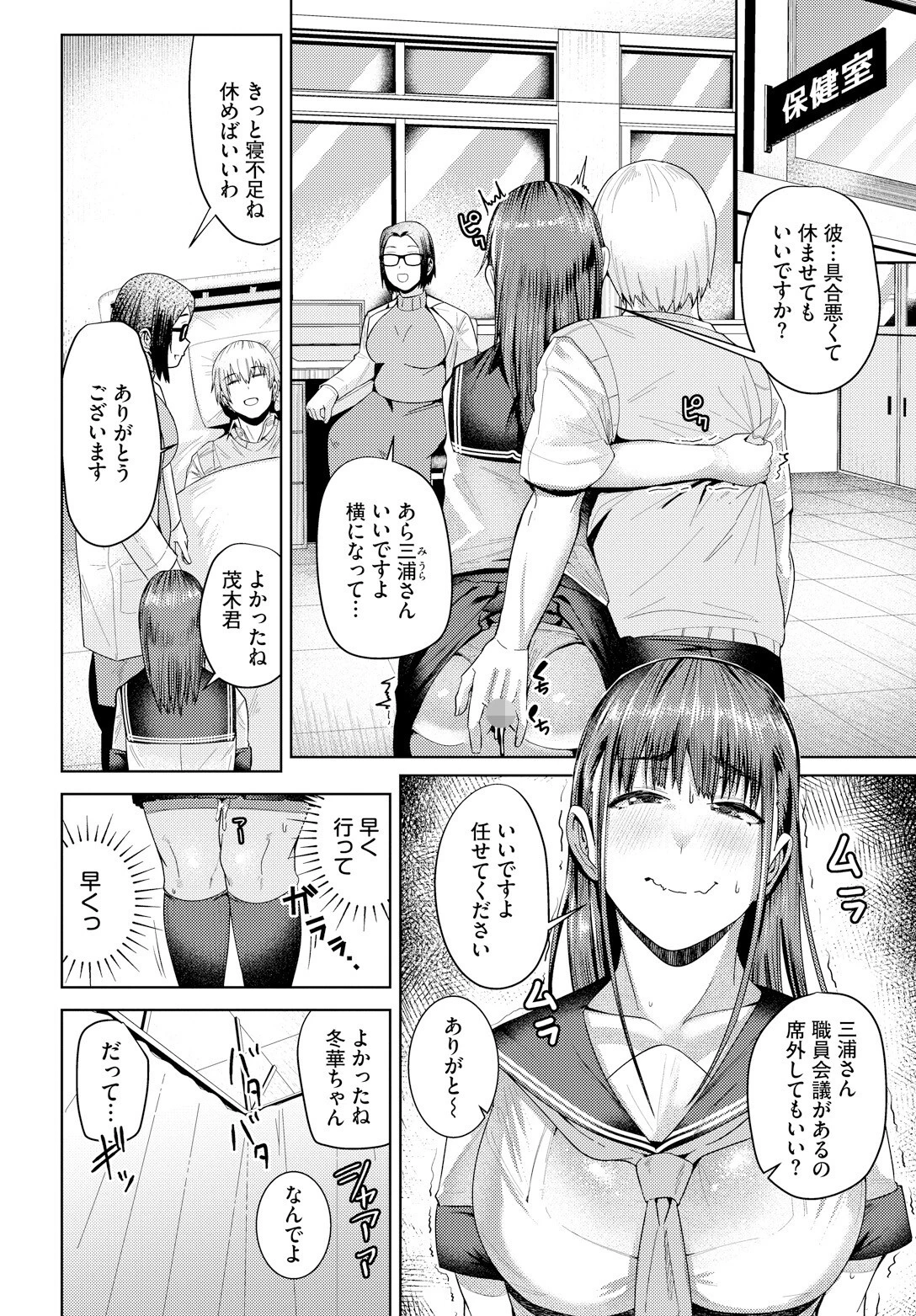 光の在り処ページ8