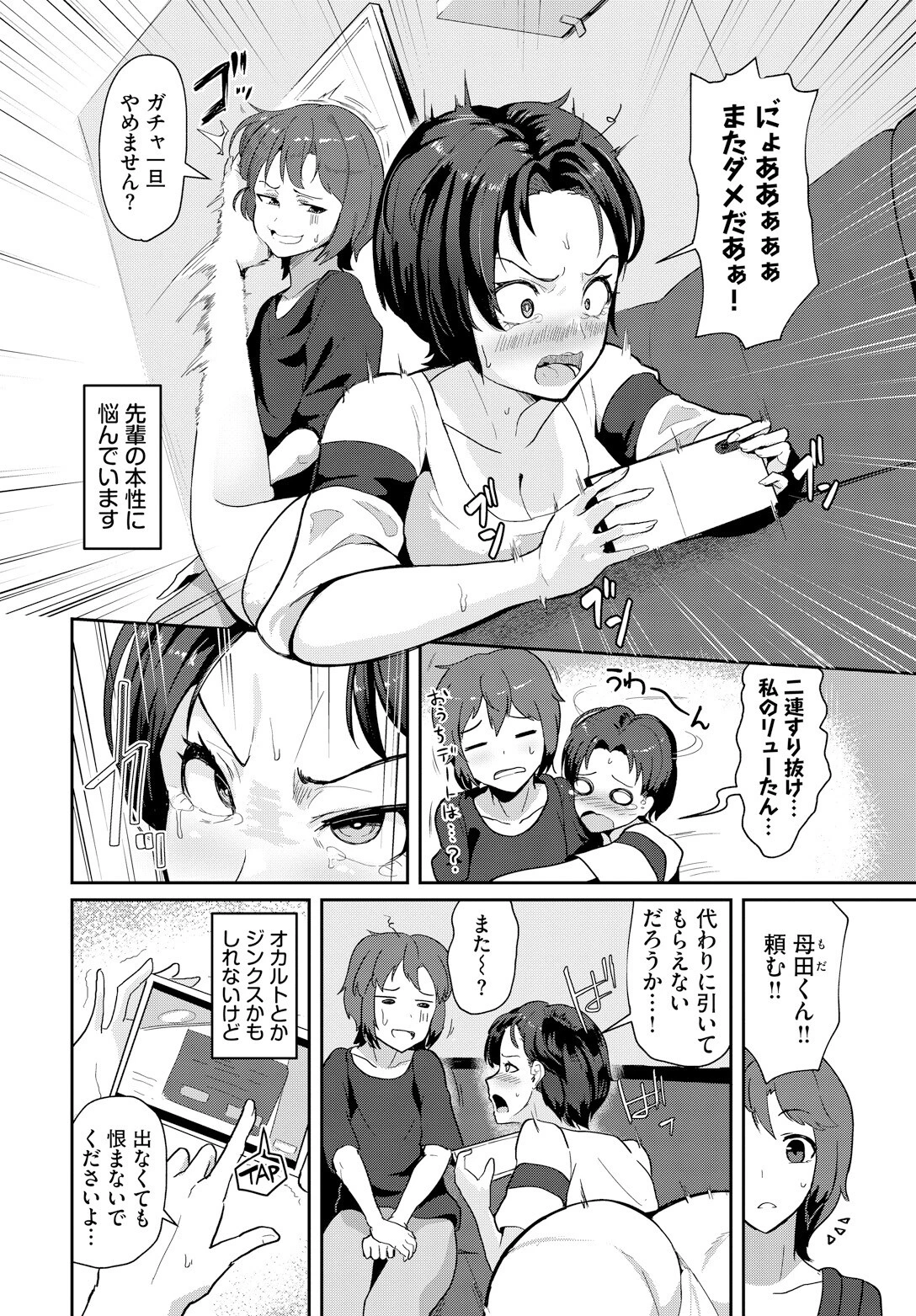 射幸的マイプリンスページ2