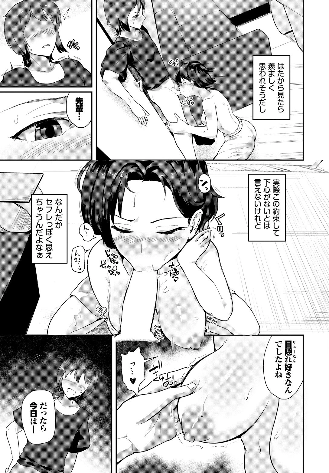 射幸的マイプリンスページ5