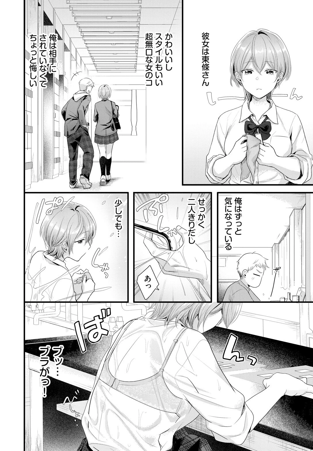 声をきかせてページ2