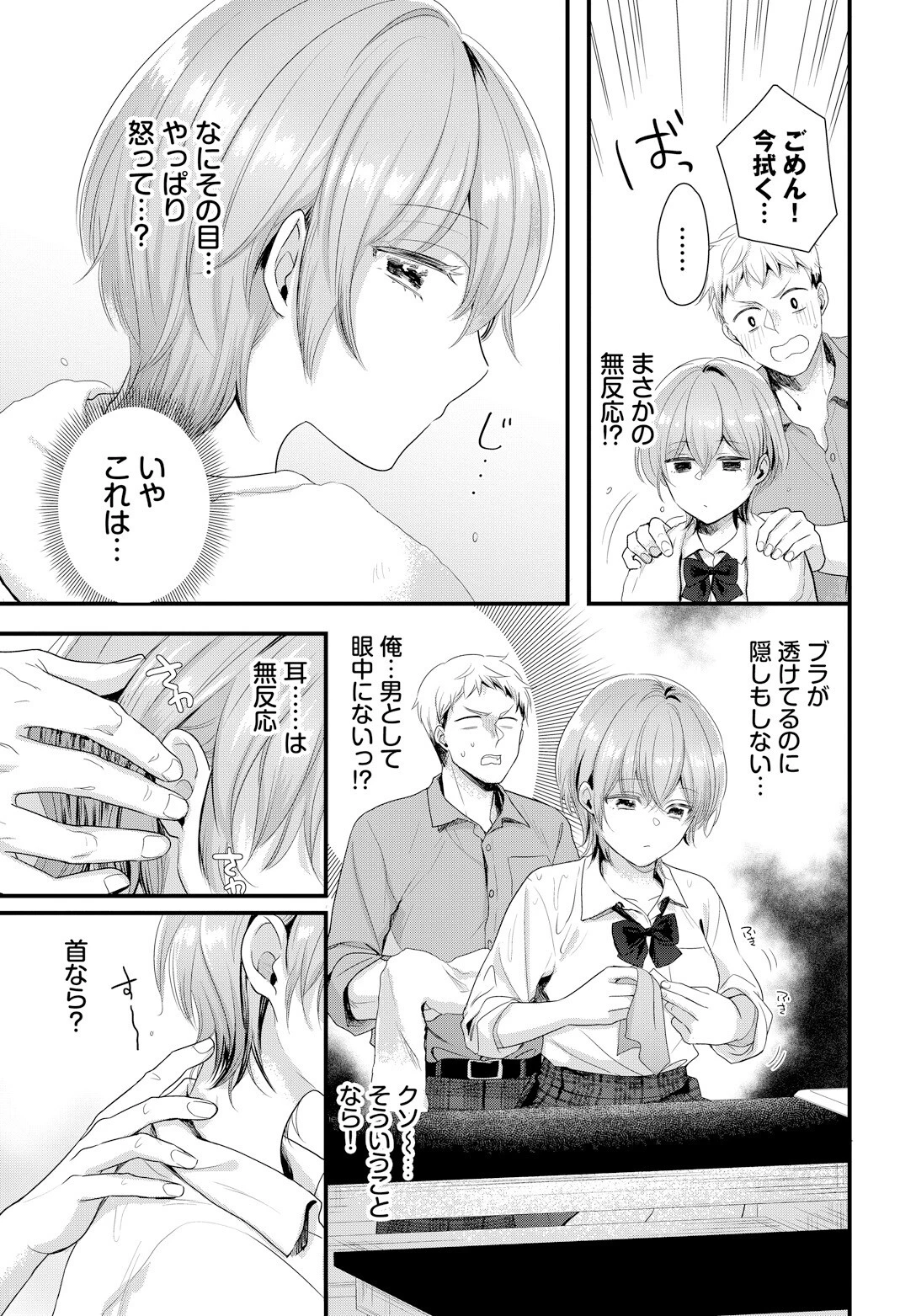 声をきかせてページ3
