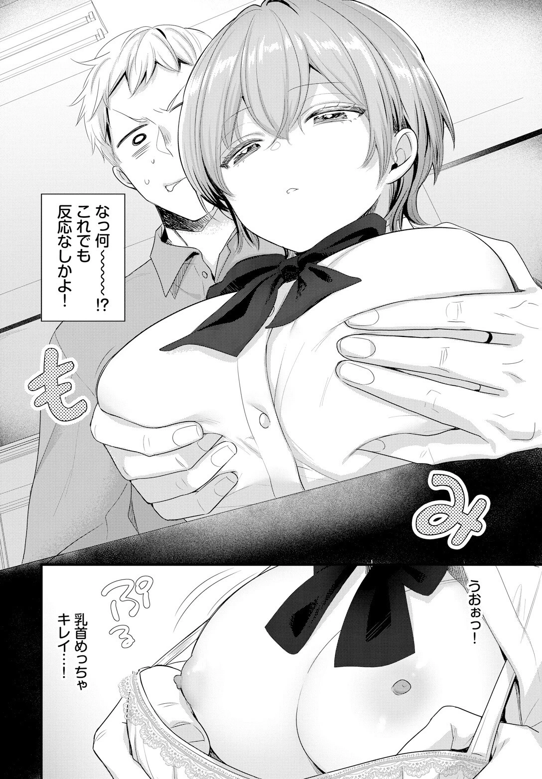 声をきかせてページ4
