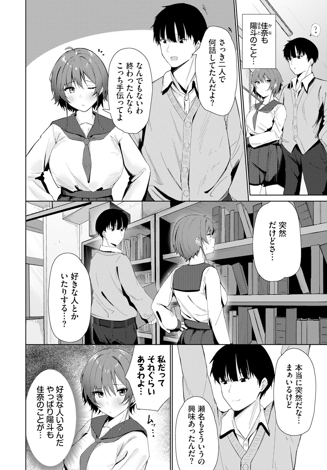 私だってページ2