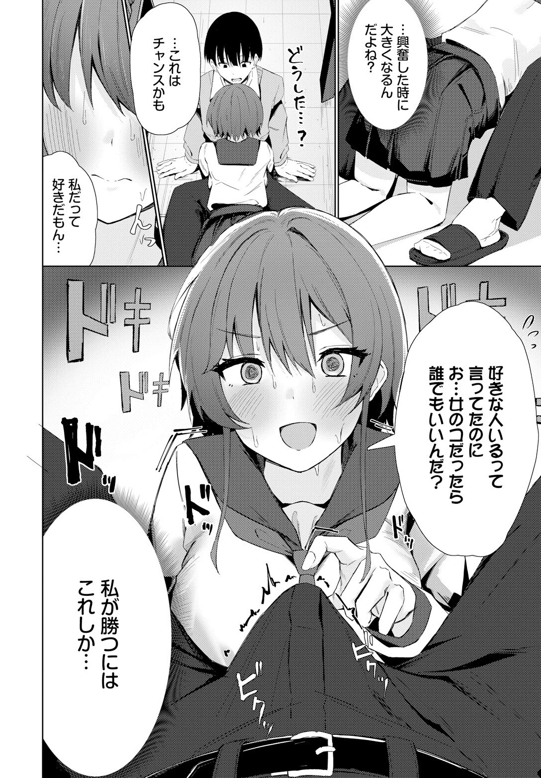 私だってページ4