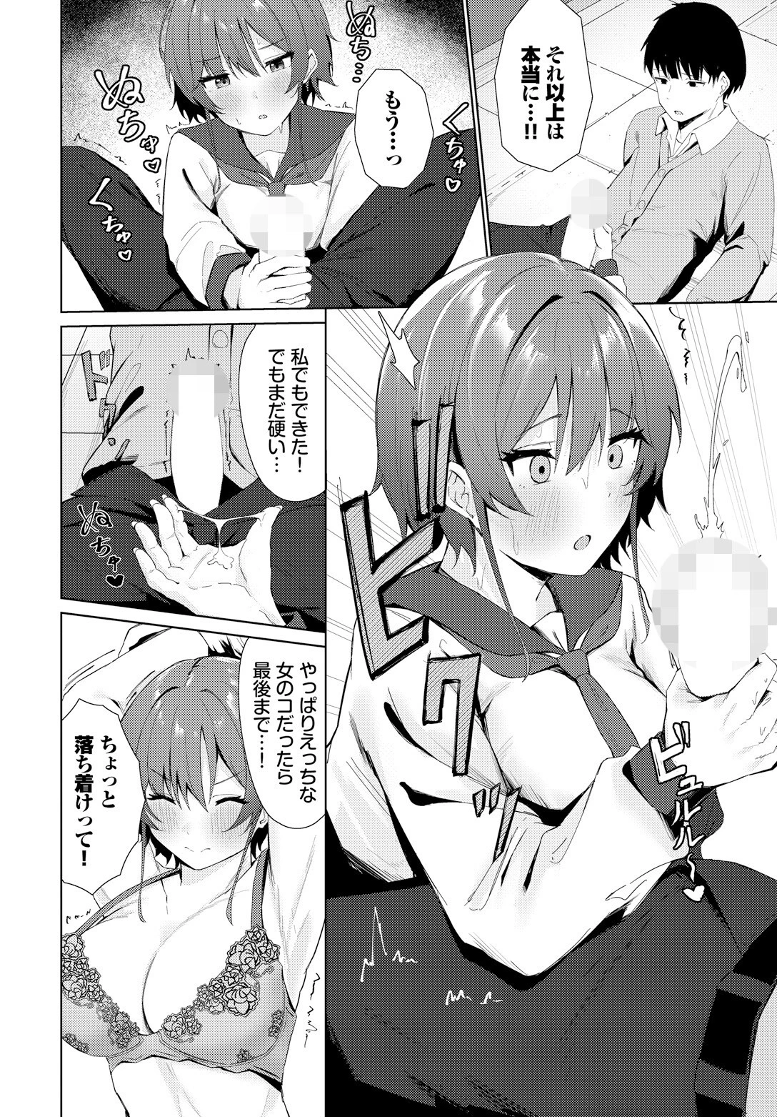 私だってページ6