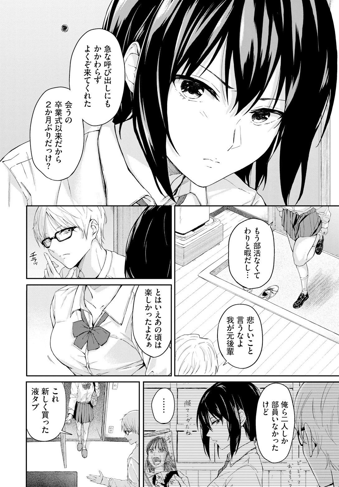 後輩のパンツページ2
