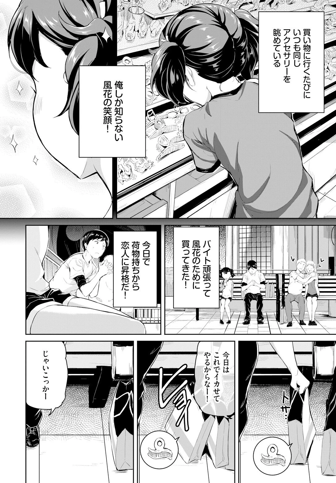 すまいるあっぷページ2