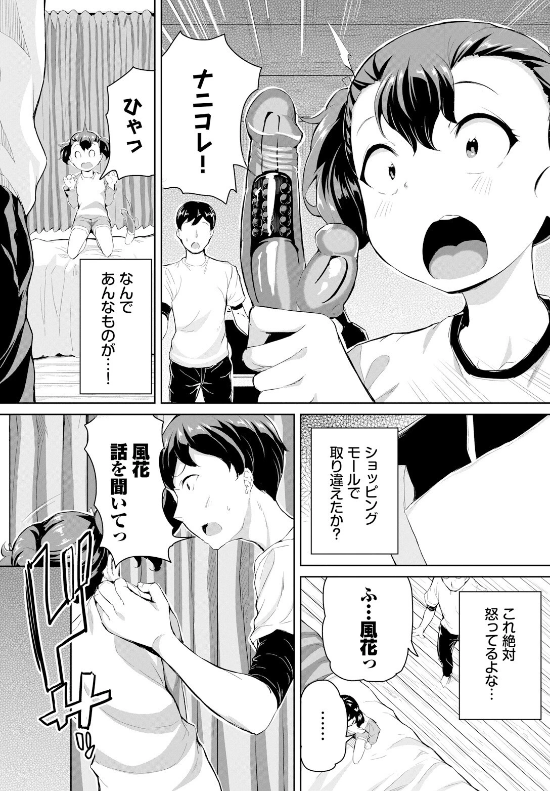 すまいるあっぷページ4