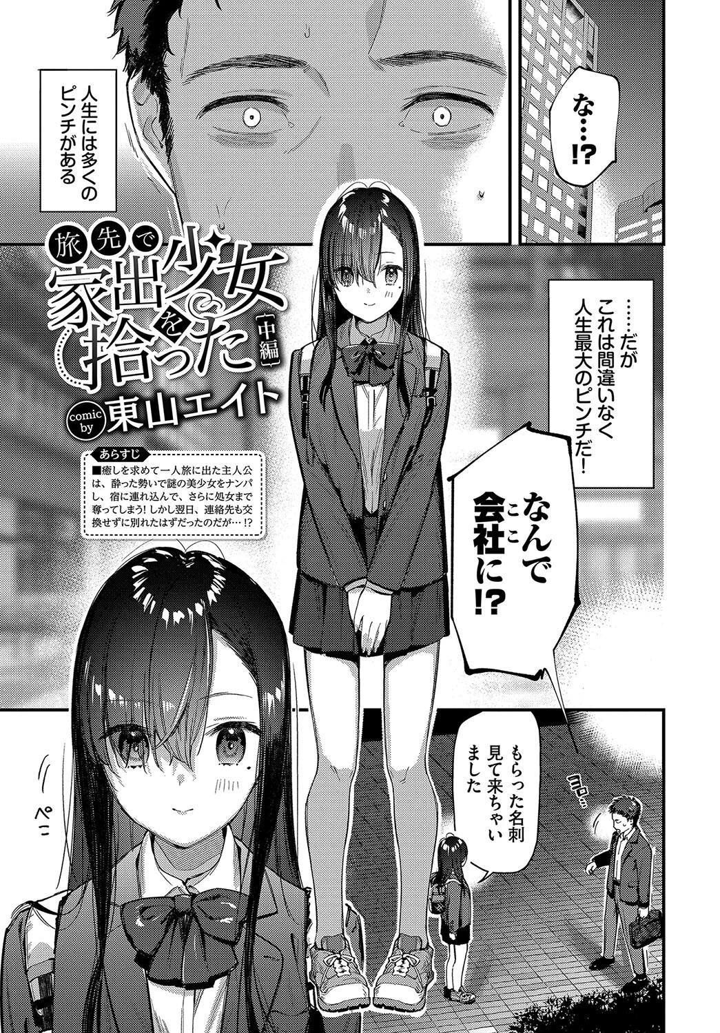 COMIC BAVEL SPECIAL COLLECTION（コミックバベル スペシャルコレクション）VOL65ページ3