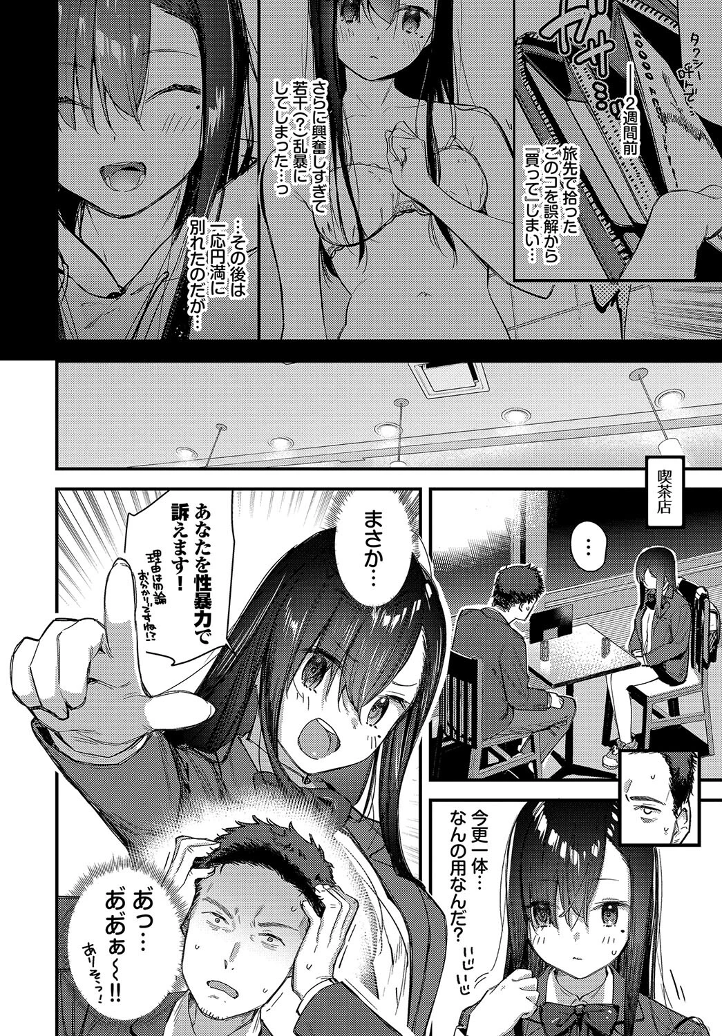 COMIC BAVEL SPECIAL COLLECTION（コミックバベル スペシャルコレクション）VOL65ページ4