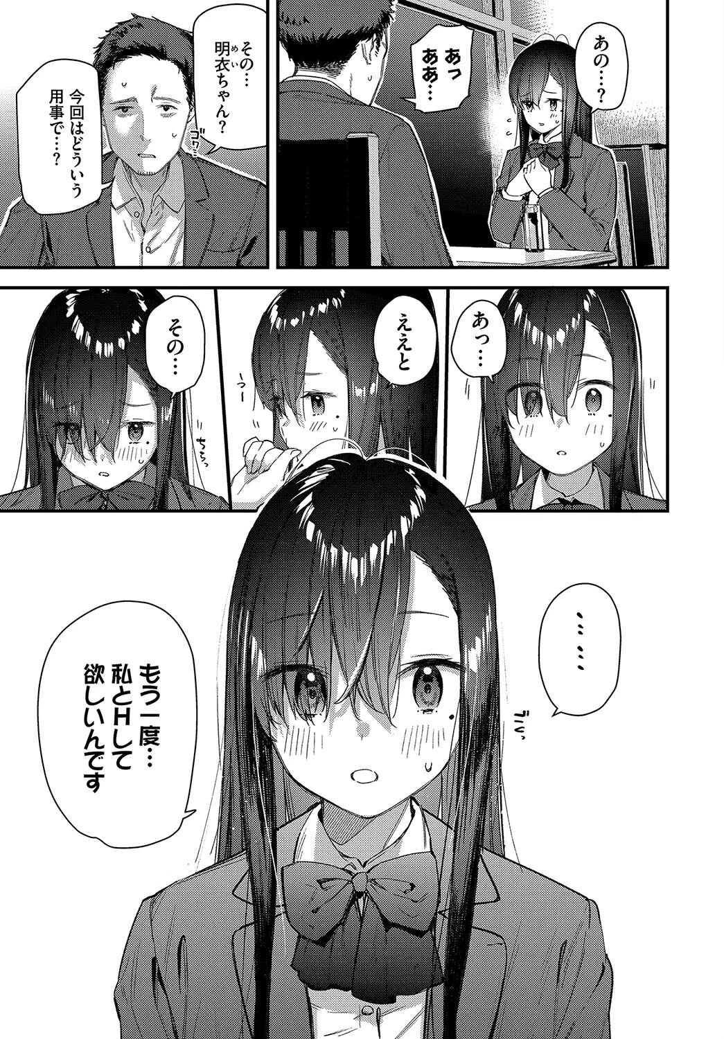 COMIC BAVEL SPECIAL COLLECTION（コミックバベル スペシャルコレクション）VOL65ページ5