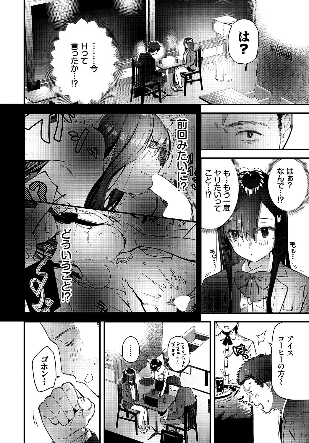 COMIC BAVEL SPECIAL COLLECTION（コミックバベル スペシャルコレクション）VOL65ページ6