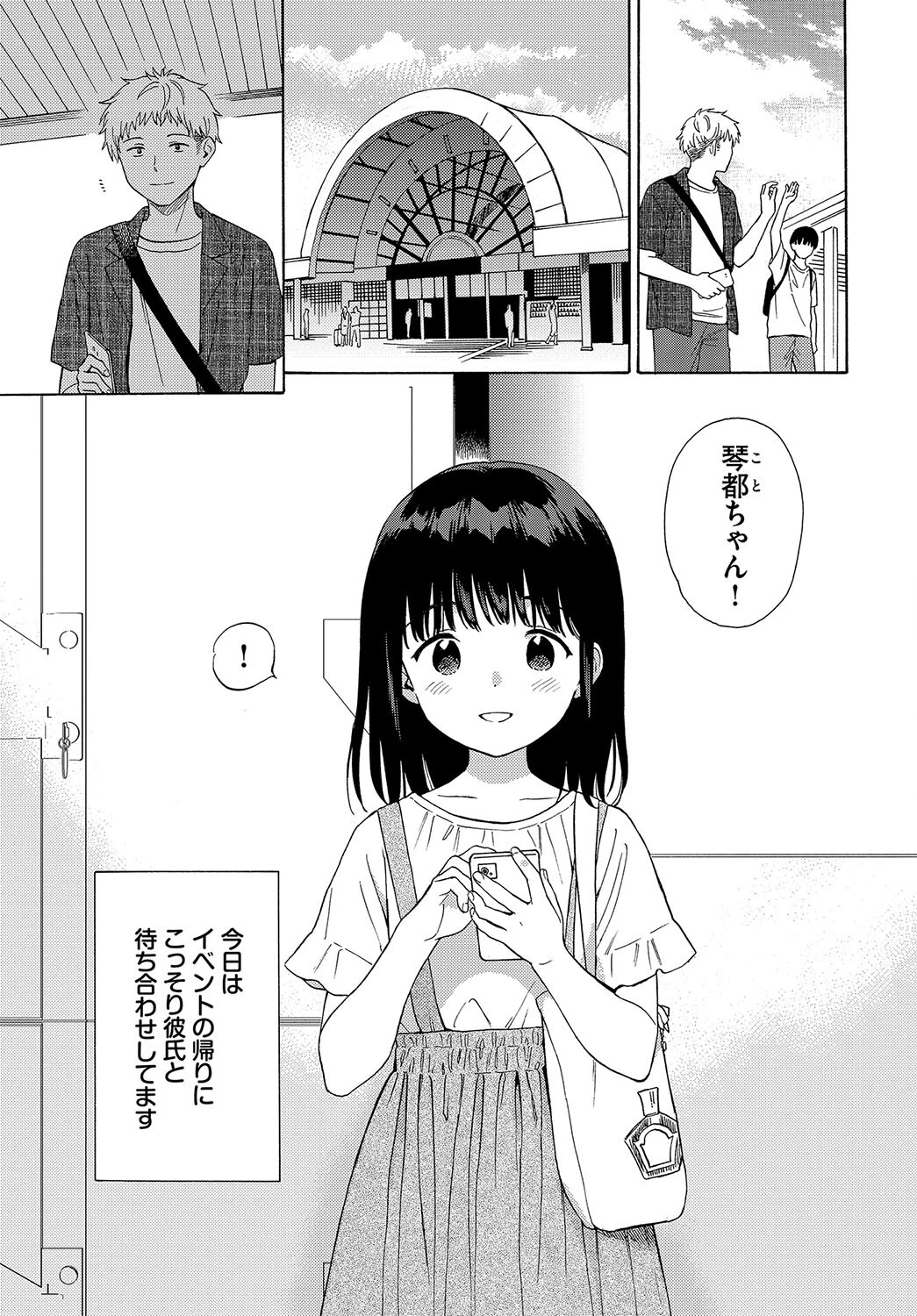 COMIC BAVEL SPECIAL COLLECTION（コミックバベル スペシャルコレクション）VOL65ページ9